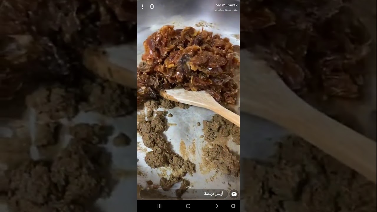 تمرية من سناب  ام مبارك (غادة المسلم)