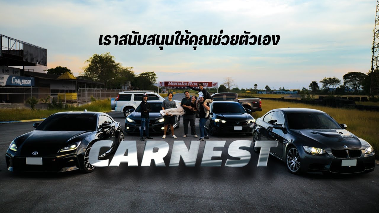 เปิดรถครอบครัว “Carnest” ซื้อเอง เจ็บเอง แล้วจบที่ไหน?