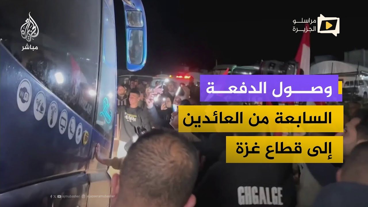 وصول الدفعة السابعة من العائدين إلى قطاع غزة عبر معبر رفح البري