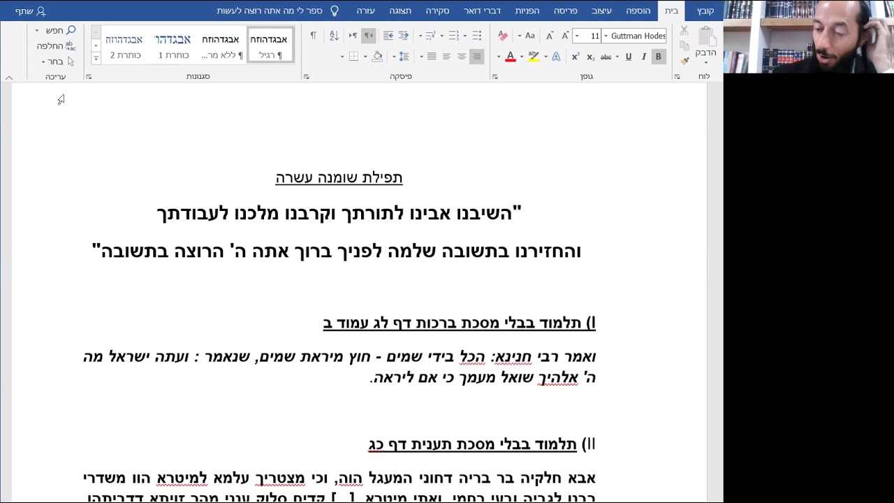 Shiour du CNEF: Rav Shlomo Belange 25.10.2020