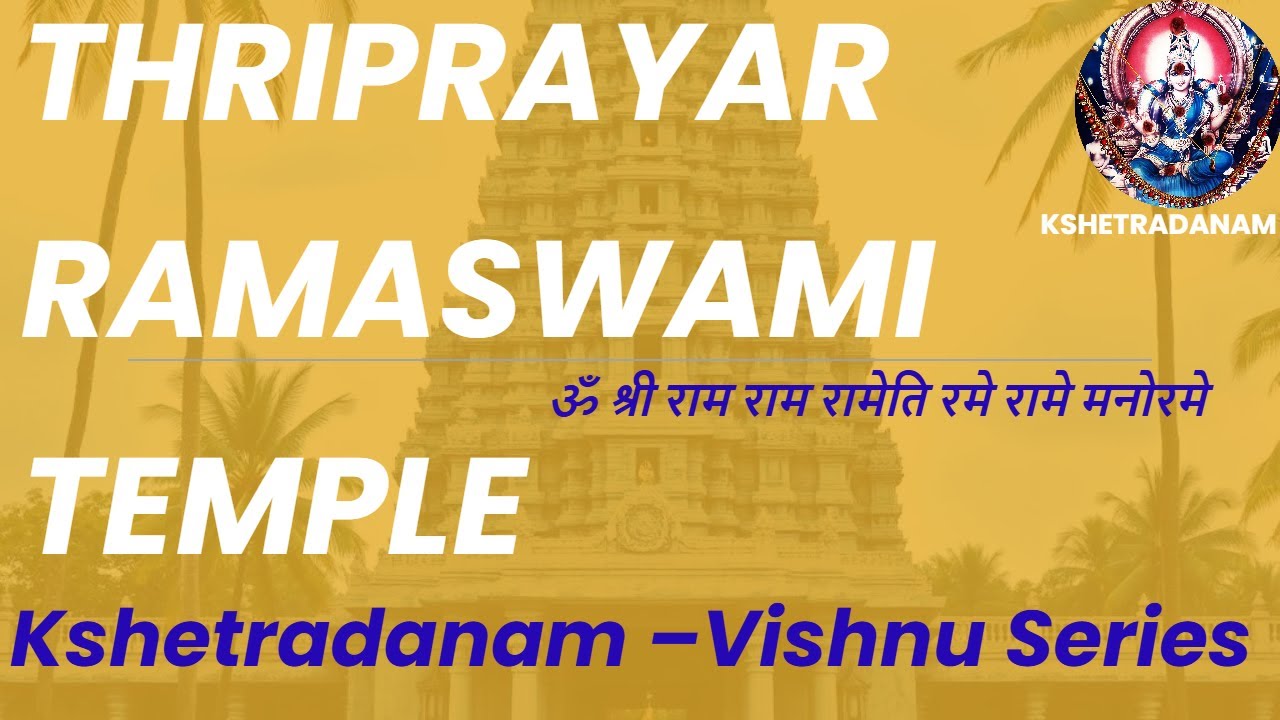 Thriprayar Sree Ramaswami Temple :History,Legends, Architectural Wonders | Kshetradanam - Pilgrimage