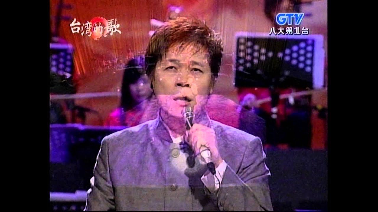 洪榮宏+愛情的力量+心所愛的人+台灣的歌