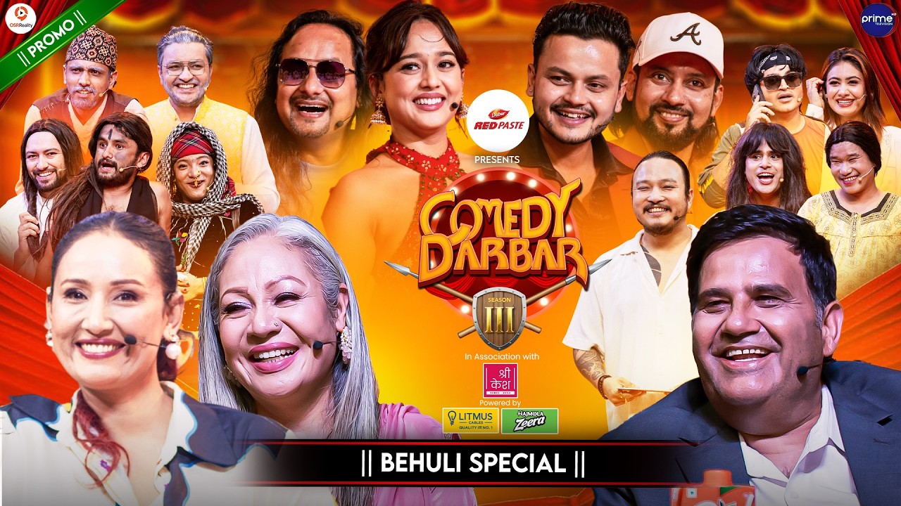 COMEDY DARBAR S3 || Behuli Movie Special || Episode 15 Promo || Divya Rayamajhi, Arjun Pokharel