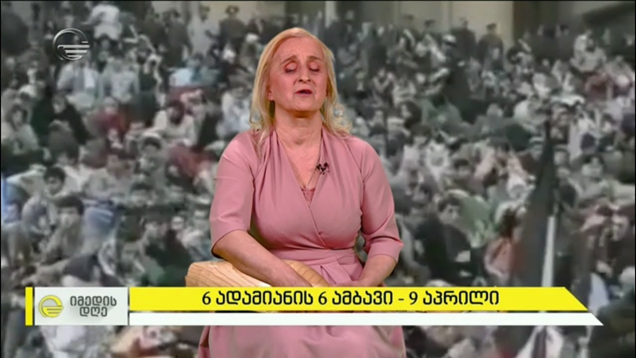 ექვსი ადამიანის ექვსი ისტორია -  9 აპრილი