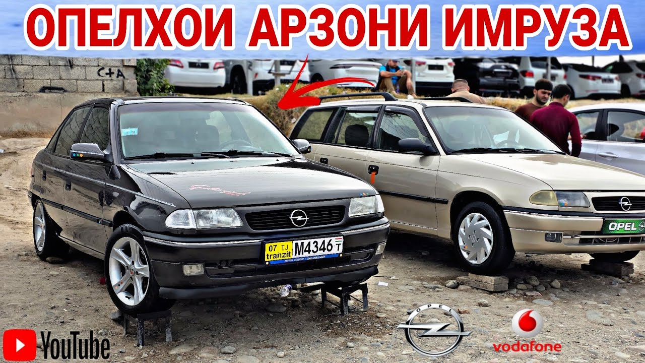 МОШИНБОЗОРИ Ш.ДУШАНБЕ/Toyota Camry 2/Opel Vectra B/Opel ashka/BMW E39/