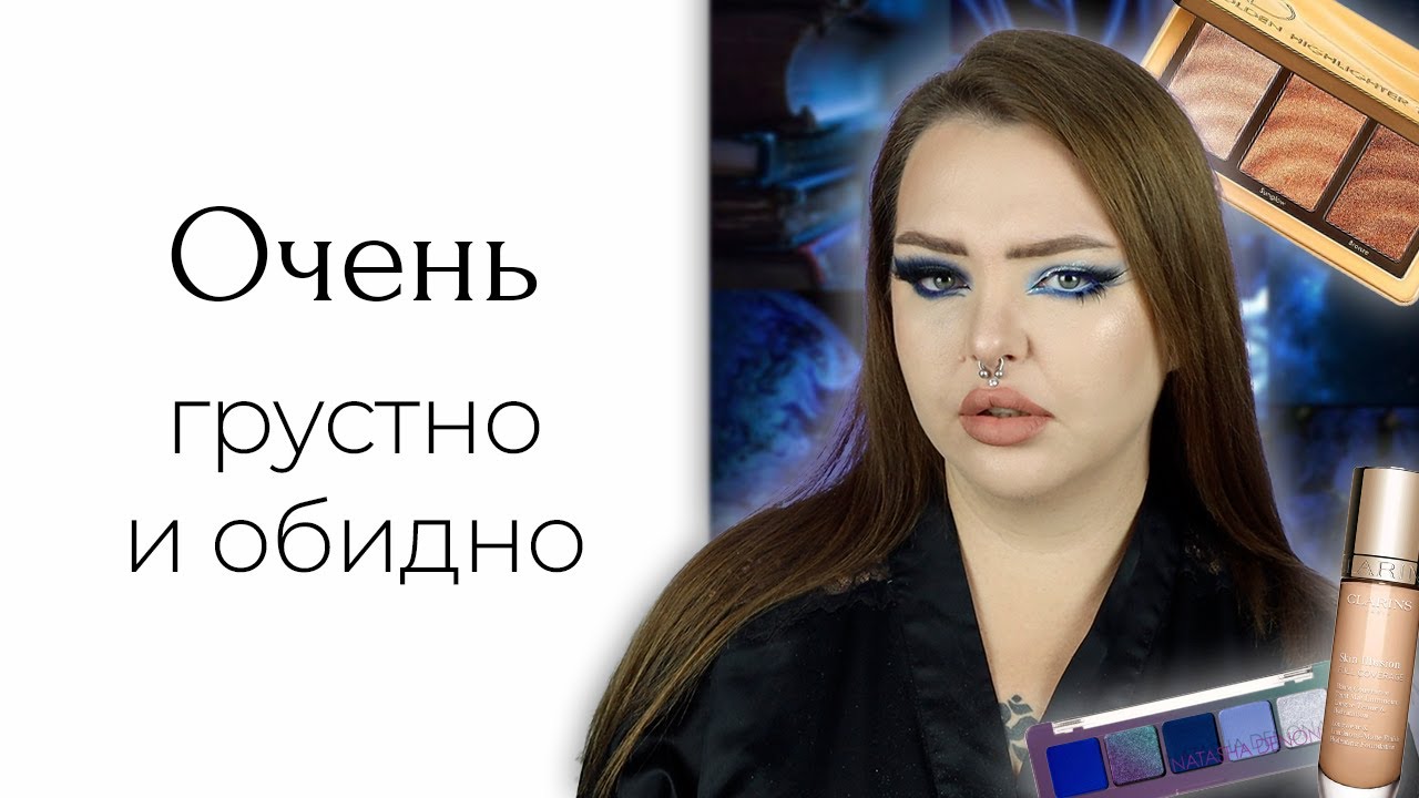 Вот почему люкс не стоит покупать без отзывов | Clarins, Natasha Denona, Dior, Lord&Berry