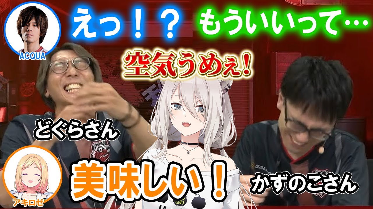 【スト6】ししろんが考えたてぇてぇお仕置きで精神に大ダメージを負うどぐらさんとかずのこさんｗ【ホロライブ切り抜き/獅白ぼたん/アキロゼ/かずのこ/どぐら/ACQUA/獅白杯3rd】
