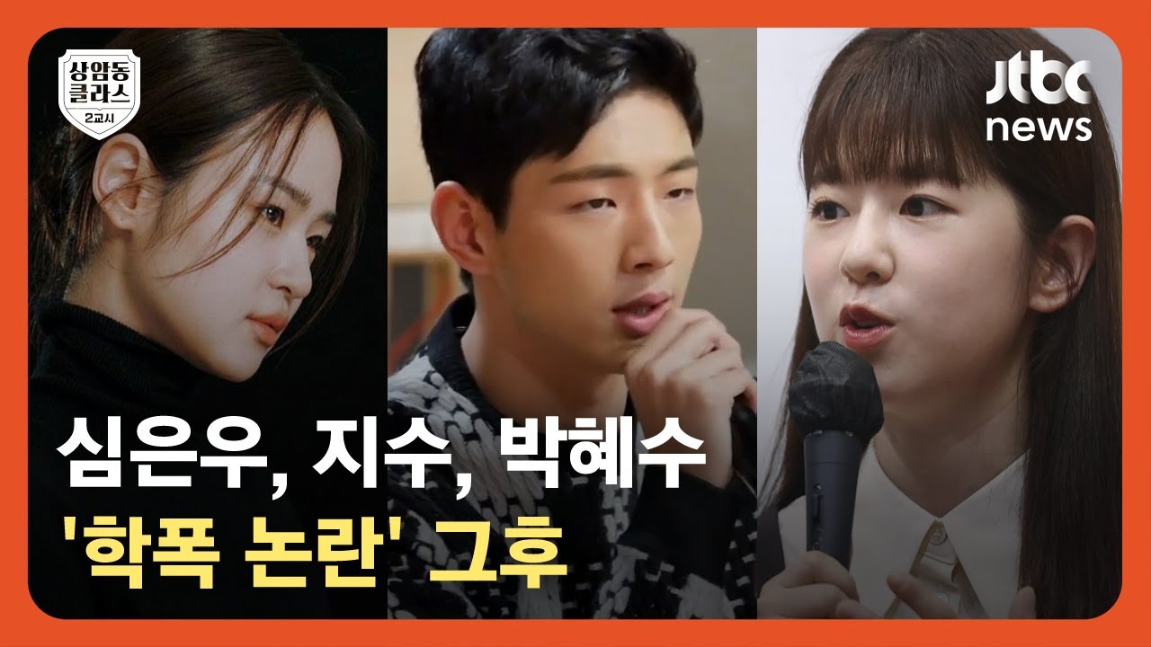 [상클 2교시] 심은우 