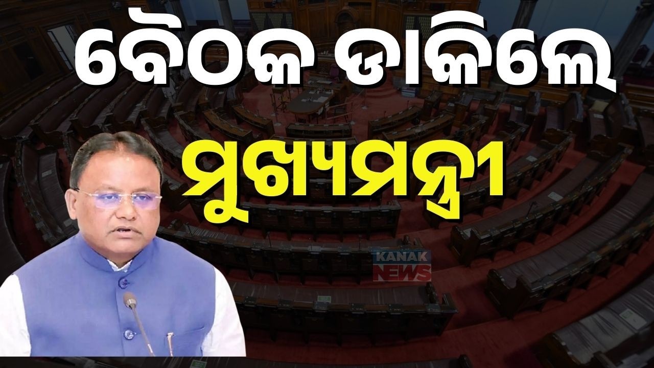 CM Calls Meeting On Rajya Sabha Elections | BJP MLAs To Convene At CM’s Residence
