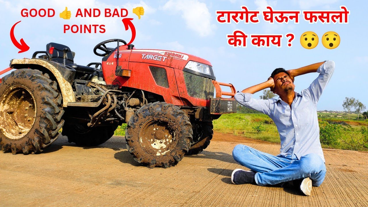 हा ट्रक्टर घेण्याच्या आधी हे बघून घ्या 😲😲 / Swaraj target positive ✅ and negative ❎ points  🧐🧐