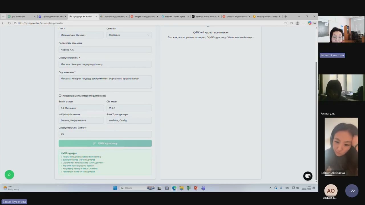 «Python бағдарламалау есептері» авторлық бағдарлама