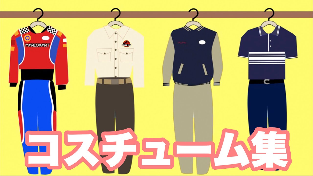 【USJ】ユニバのアトラクションクルー衣装集