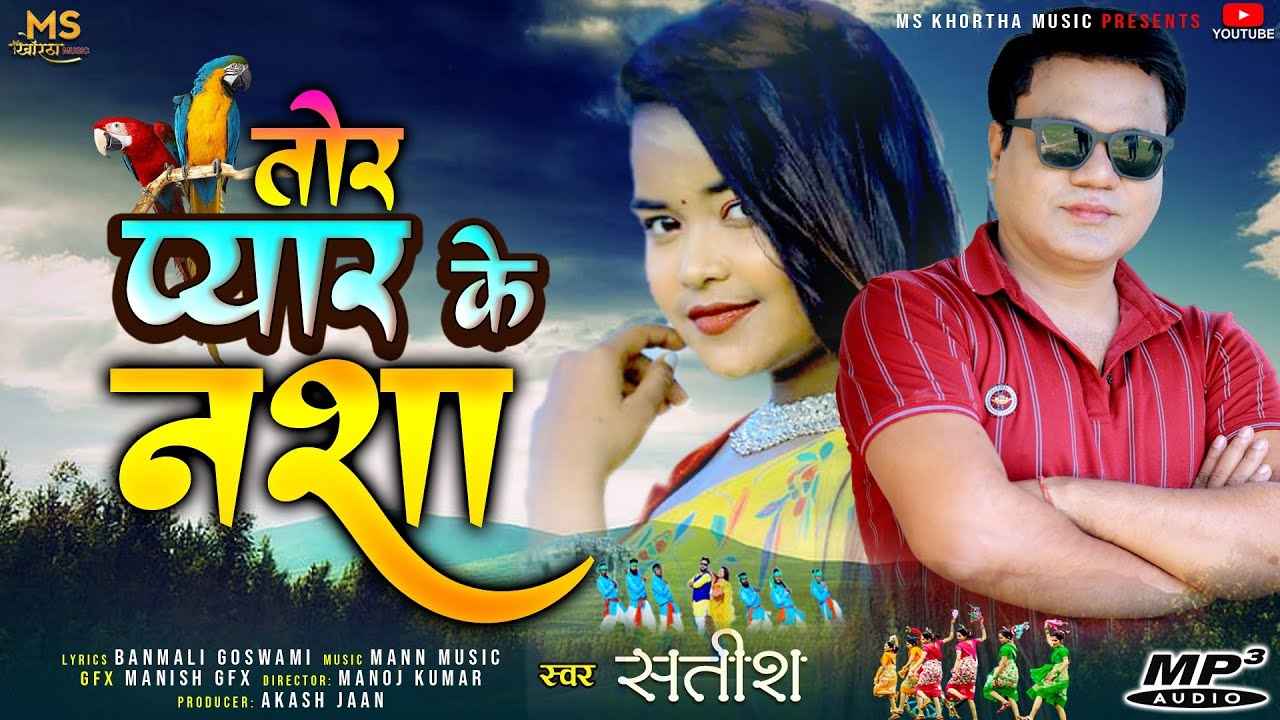 #Singer_Satish_Das || Tor Pyar Ke Nasha || New Supar Hit Song || MS Khortha Music
