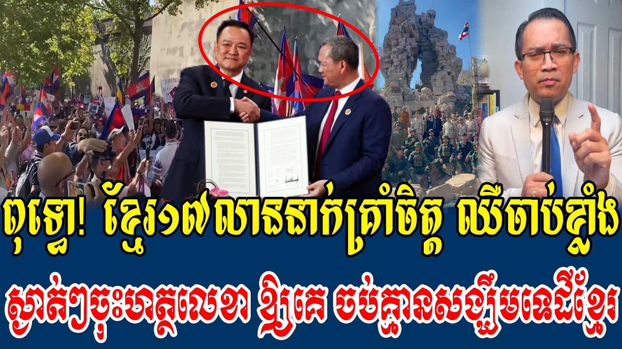 01/03/2026 Mr  Muong Nareth Live Talk Show Khmer News Cambodia-Thailand border issue khmer Cher CHab