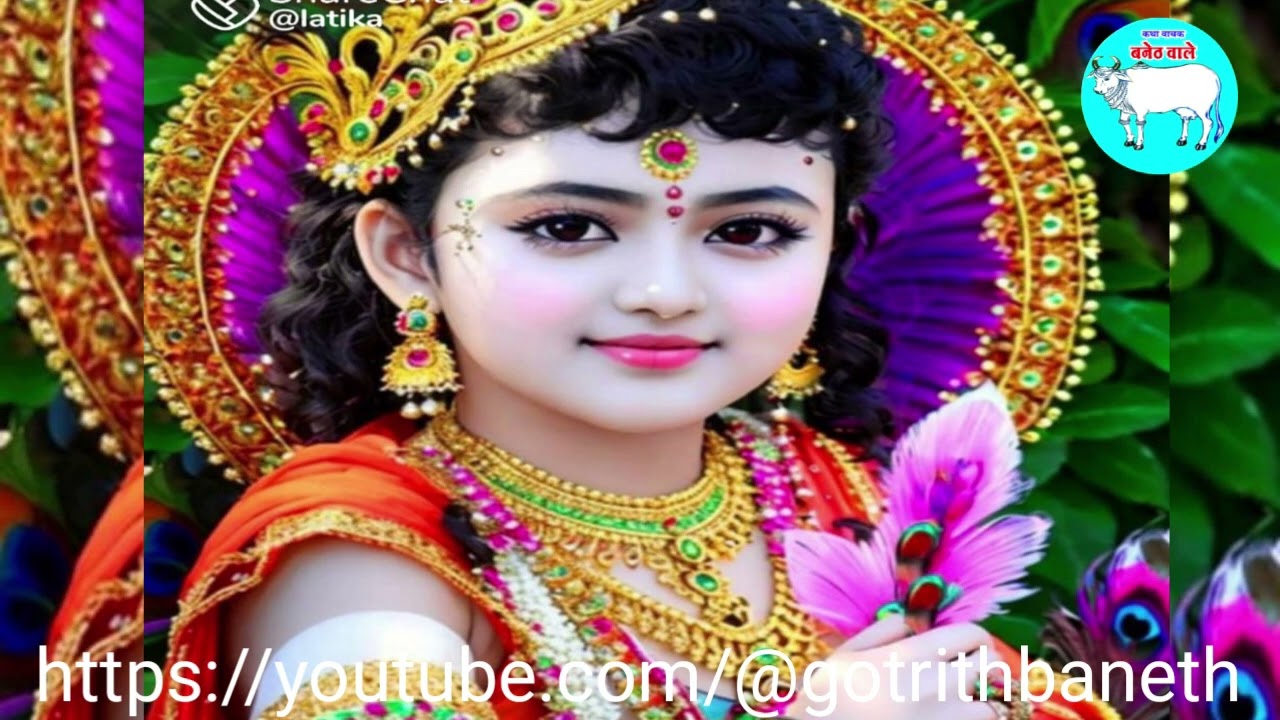 मेरे गोविन्द आयेंगे दरश दिखाएंगे,hariom ji  baneth#bhajan @hariomjibaneth @hariomjibaneth247