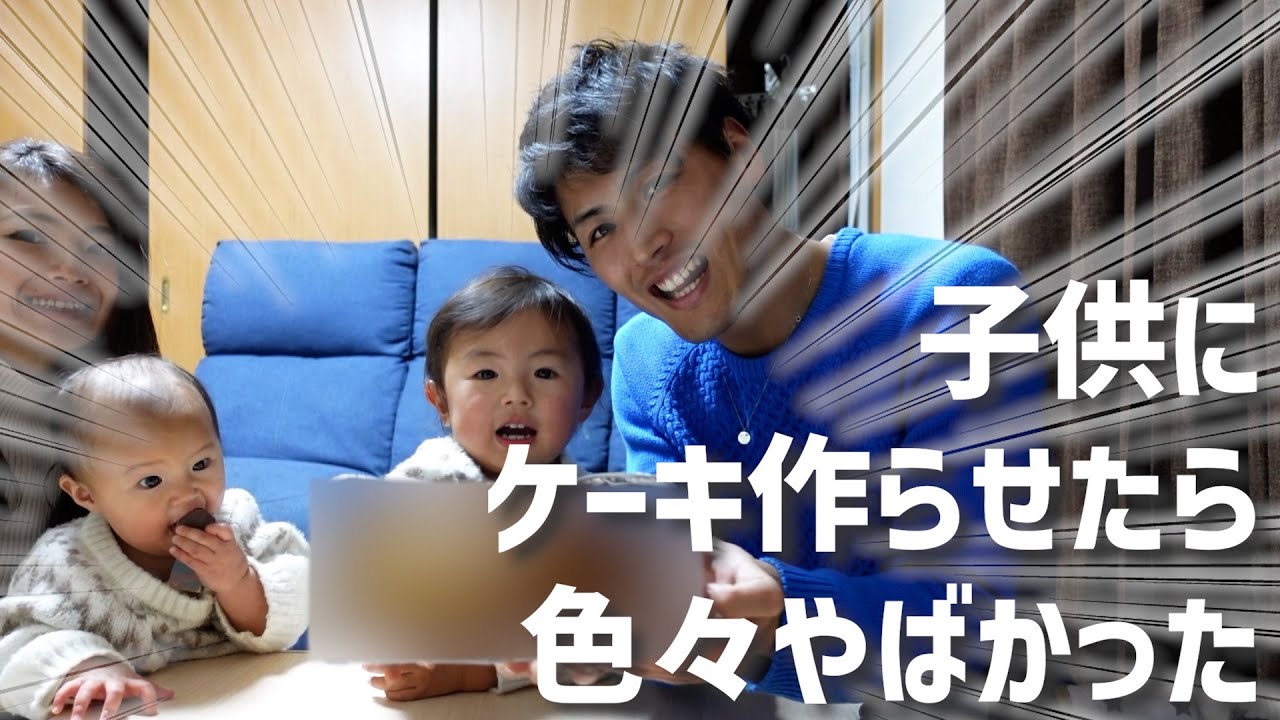 パパっ子な娘達がパパとクッキング♪【横から妖怪横取り魔人出現w】
