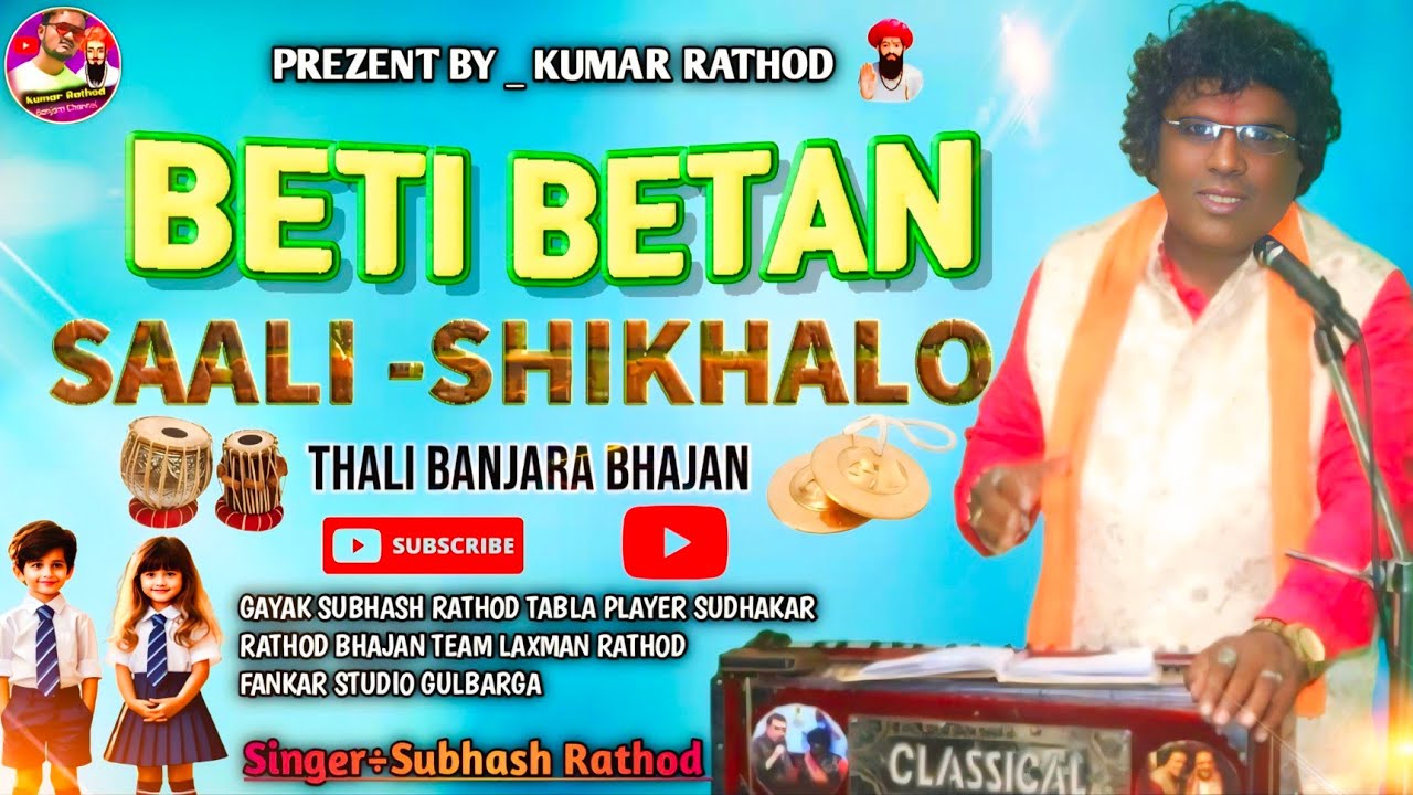Subhash Rathod Gayak Beti betan saali shikhalo Thalli Bhajan song at Banjara 2025 new songs 
