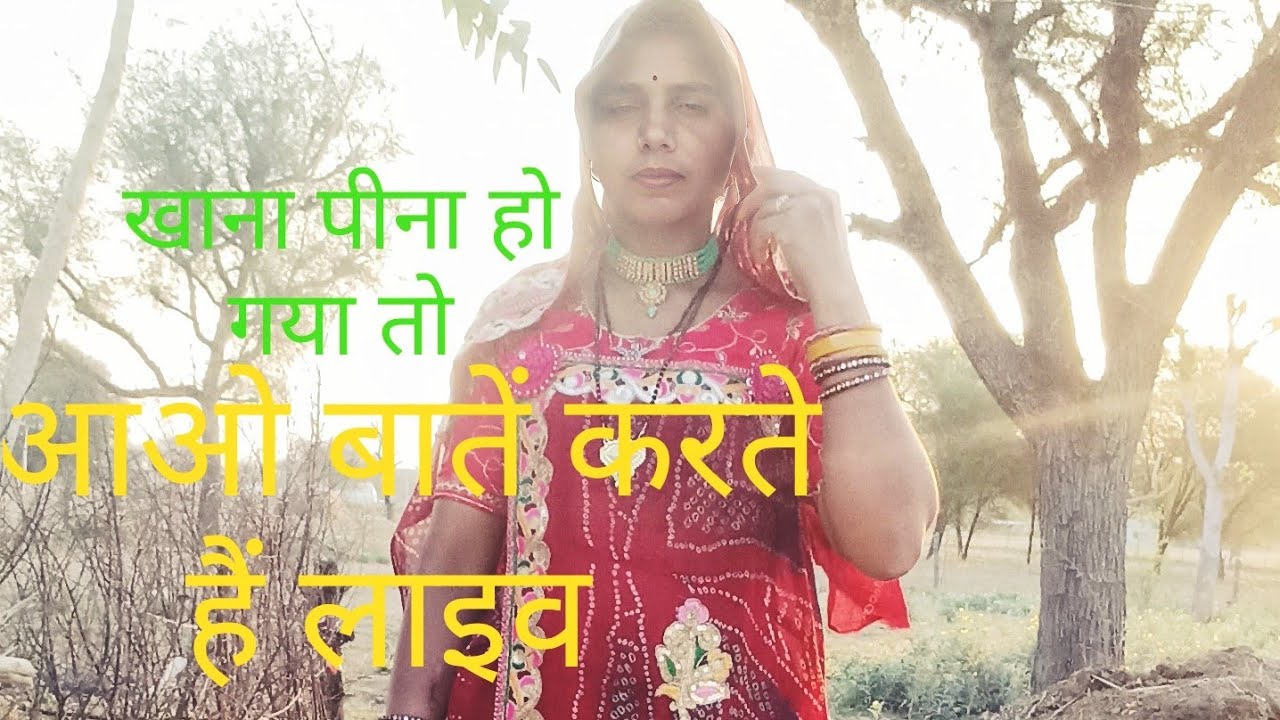 PinkySaini bajan26 is live! राधे कृष्णा सभी को 🙏 खाना खा लिया क्या सभी ने