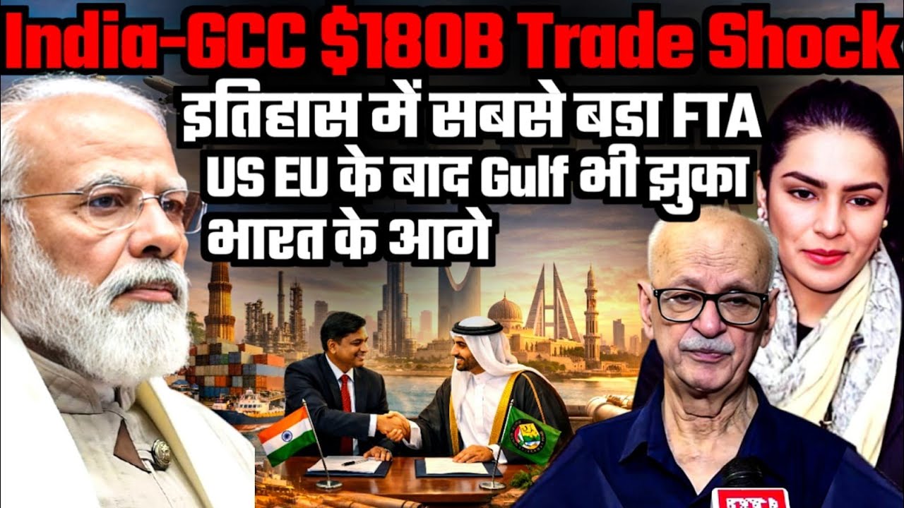 India-GCC $180B Free Trade Deal 2026 | Historic FTA After US & EU | Qamar Agha | Amber Zaidi