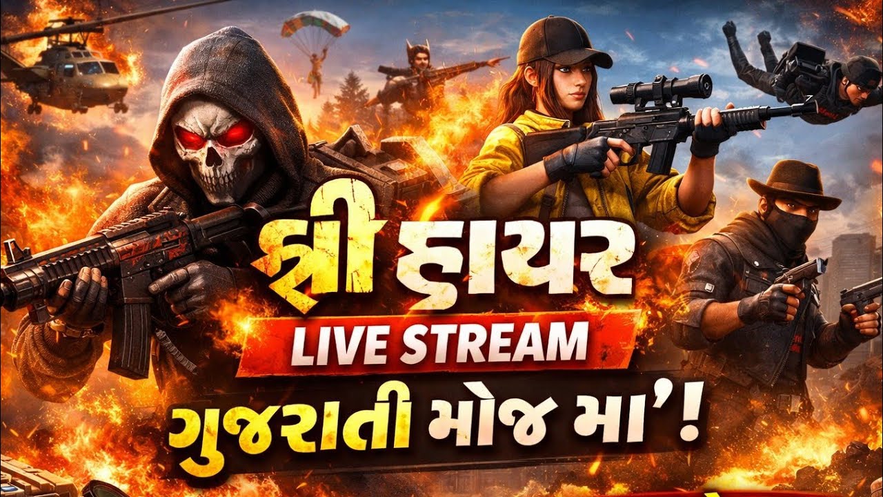 ફ્રી ફાયર ગુજરાતી મોજ મા 