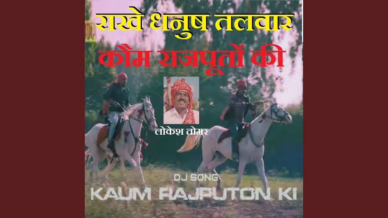 Rakhe Dhanush Talwar Kaum Rajputon Ki