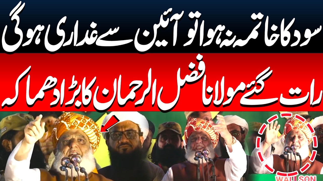 Maulana Fazal Ur Rehman Hard Hitting Speech At Jalsa ! Govt In Trouble | Pakistan News