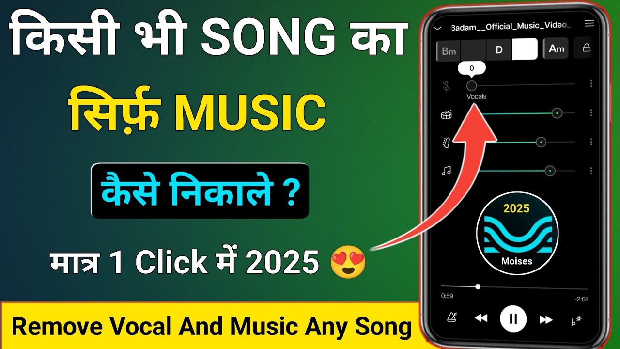 kisi bhi song ka background music kaise nikale 2025 || songs me se background music kaise nikale
