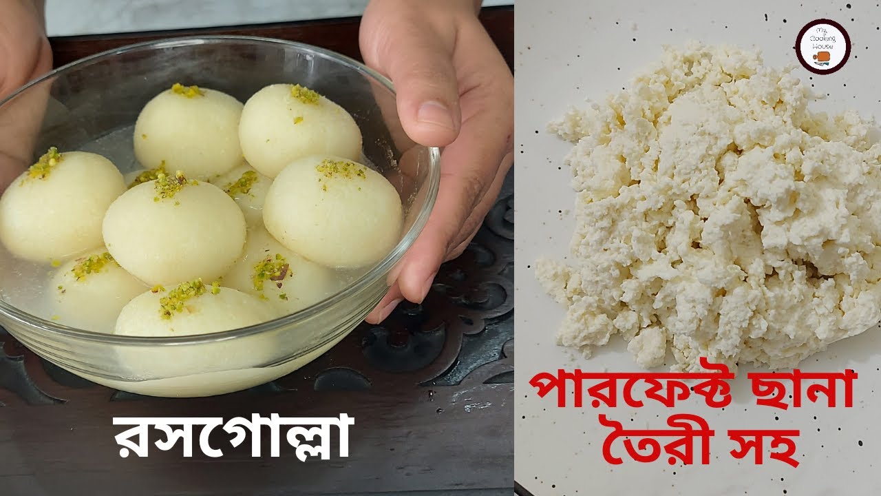 পারফেক্ট রসগোল্লা রেসিপি (ছানা তৈরী সহ সমস্ত টিপস)|| Bengali Rasgulla Recipe || Misti/Rosogolla