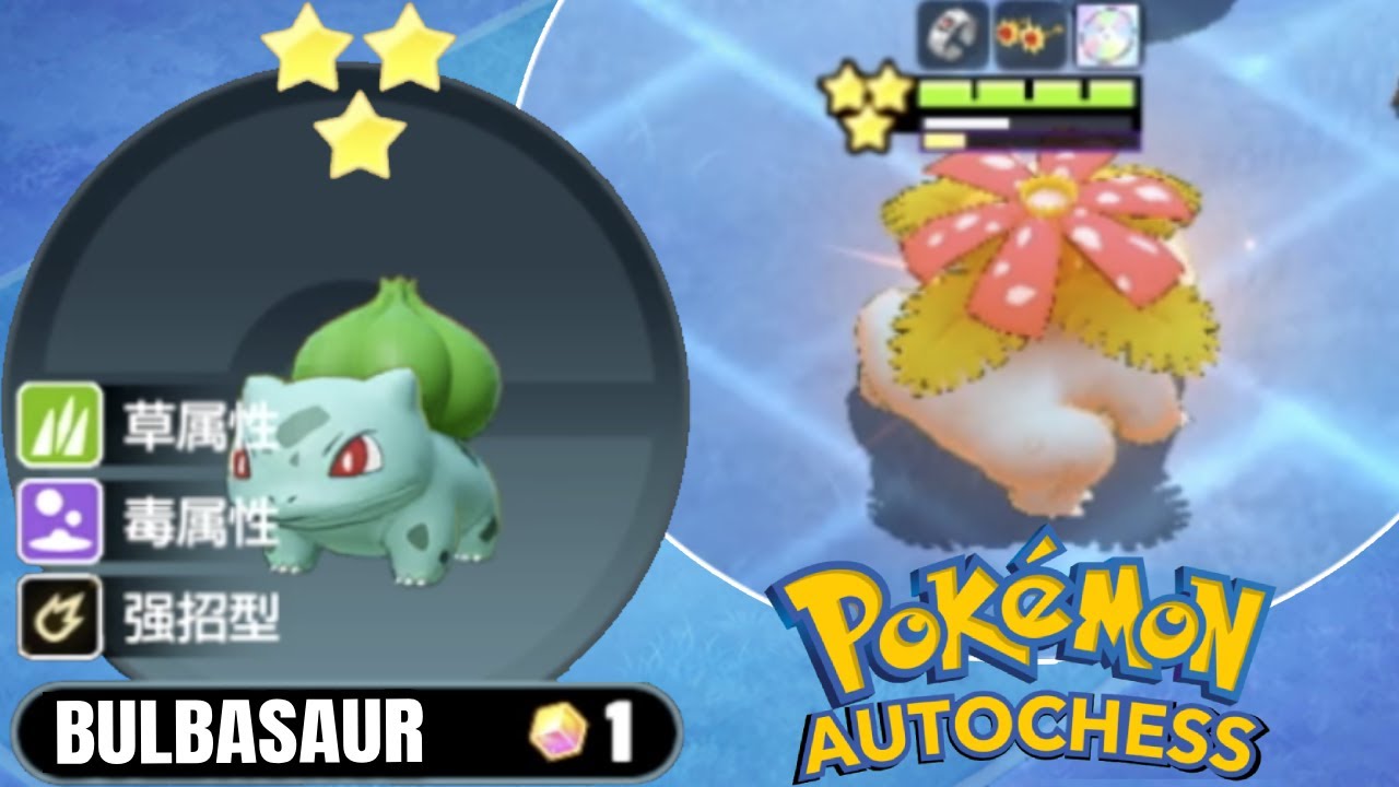 Can 3⭐VENUSAUR carry in the Official Pokemon Auto Chess