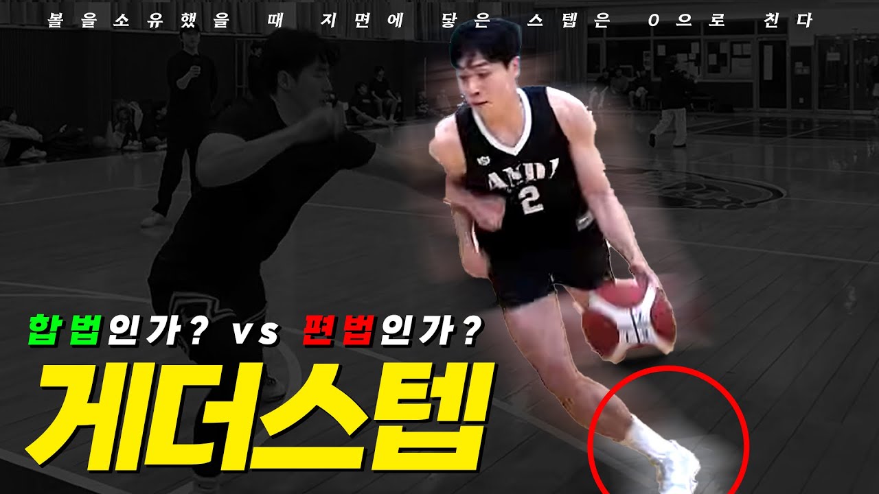 이러니 농구가 망하지 ㄹㅇㅋㅋ