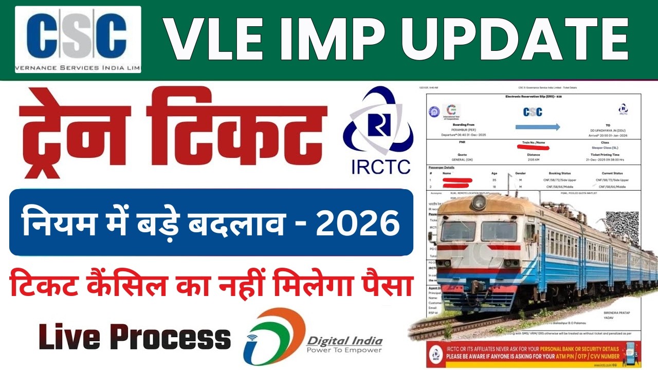 CSC New Update 2026: Railway Ticket Booking New Rules | Beware of booking rail tickets