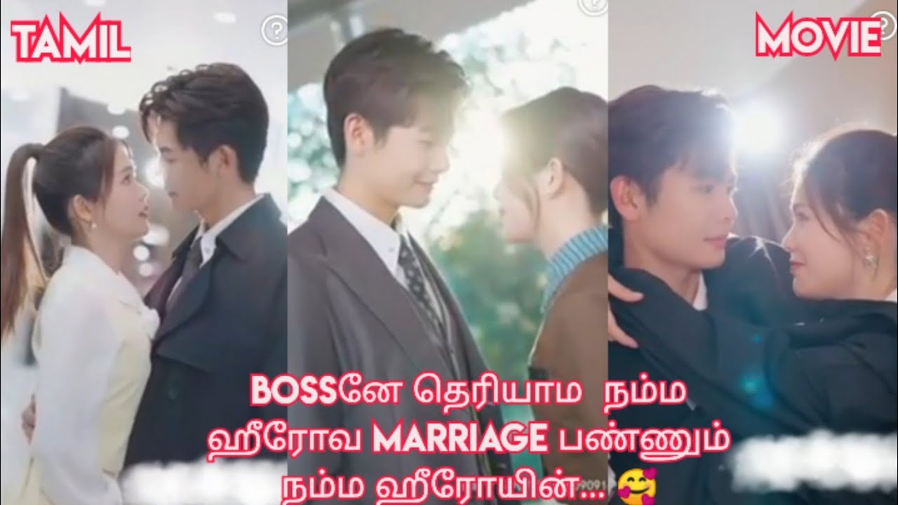 Billionaire man +Poor girl love story/Movie /mini drama in tamil/tamil review/ Tamil explanation