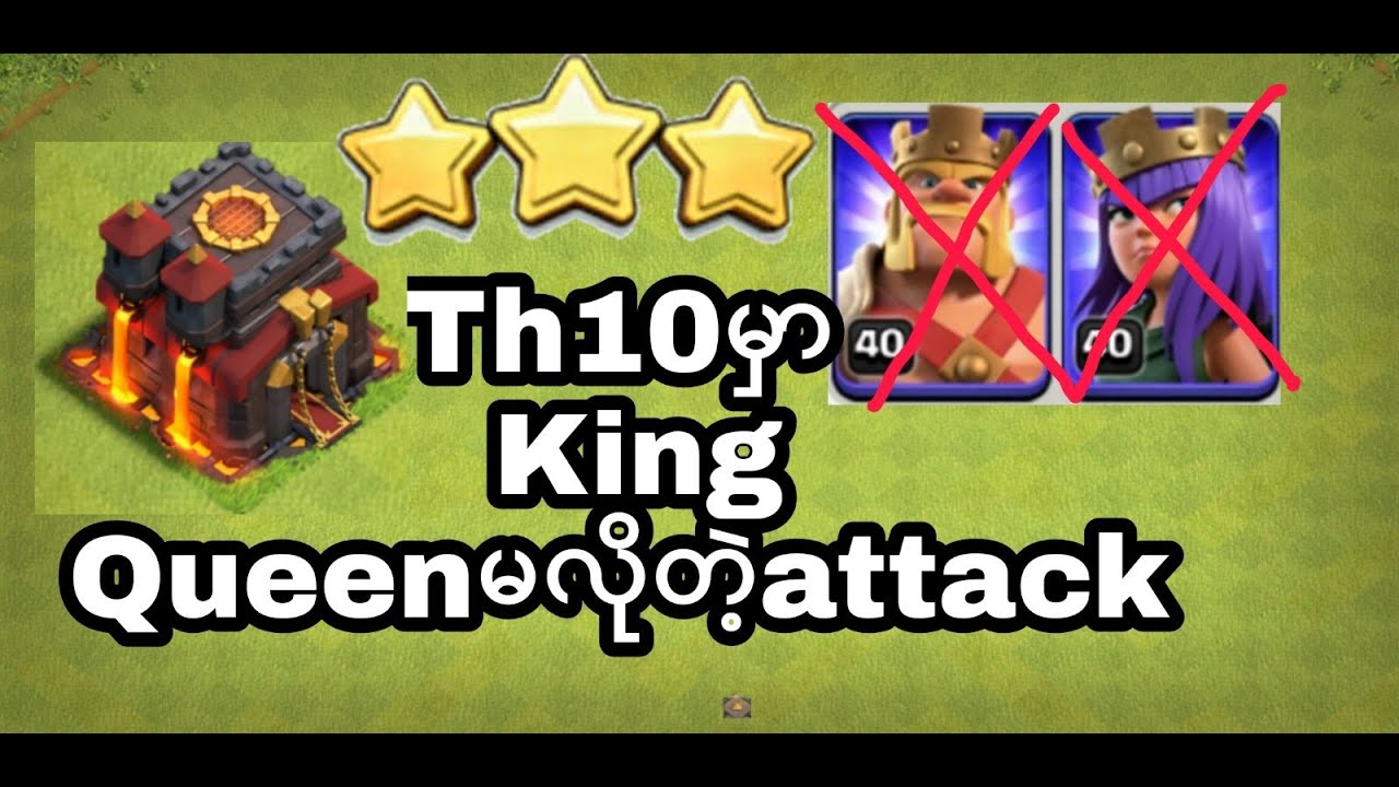 Th10 Lavaloon Clone Spell Attack