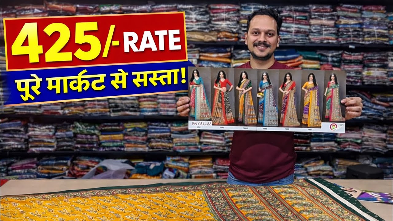 शादी, पार्टी और फेस्टिवल के लिए बेस्ट साड़ी,Surat Fancy Party wear Sarees #shivgaurisarees 