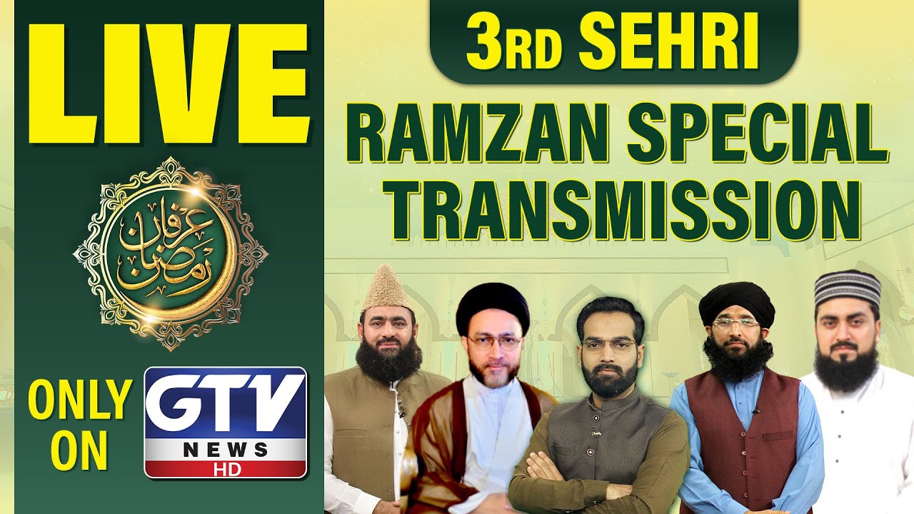 🔴LIVE : Youm E Wisal Bibi Fatima Zehra R.A | GTV Special Sehri Transmission | Irfan e Ramzan