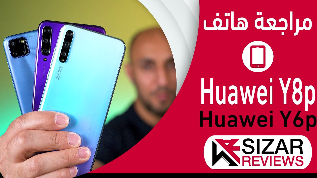فتح صندوق هواتف هواوي الجديدة - unboxing Huawei y8p, y6p, y5p