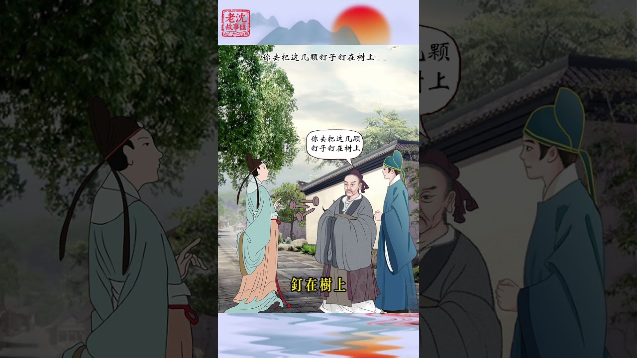 良言一句三冬暖，惡語傷人六月寒#民间故事 #故事頻道