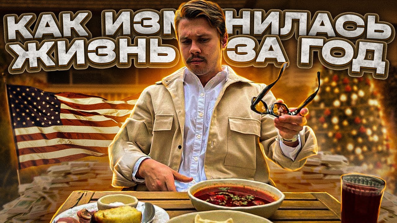 Ты будешь жить как мечтал. Просто посмотри..