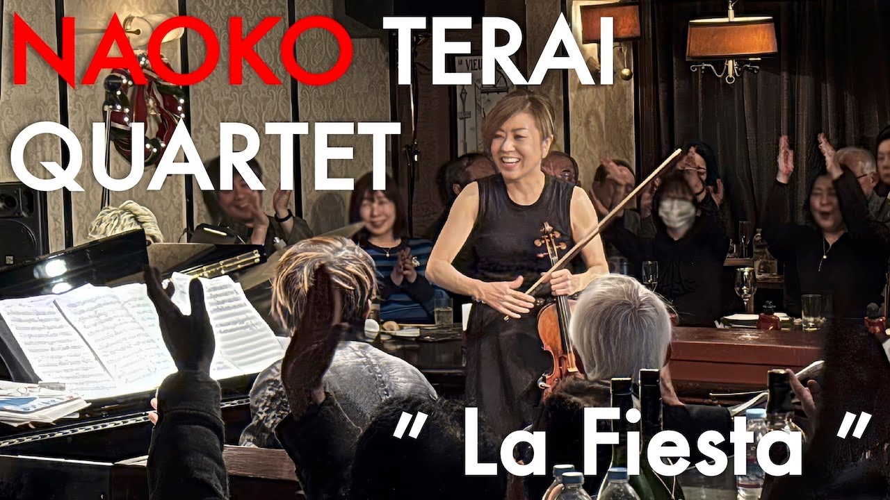 寺井尚子カルテット - ラ・フィエスタ(La Fiesta) (LIVE at 銀座Swing 25.11.18)