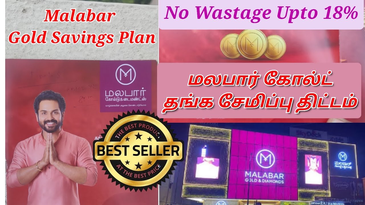 Malabar Gold Saving Chits 🪙🧐 Malabar Gold - No Wastage upto 18% - Golden Bloom, Glow & Advance Book