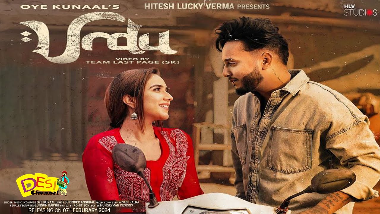 Urdu Song - Oye Kunaal | Gungun Bakshi | Surinder Angural | Hitesh Lucky Verma | Latest Punjabi Song