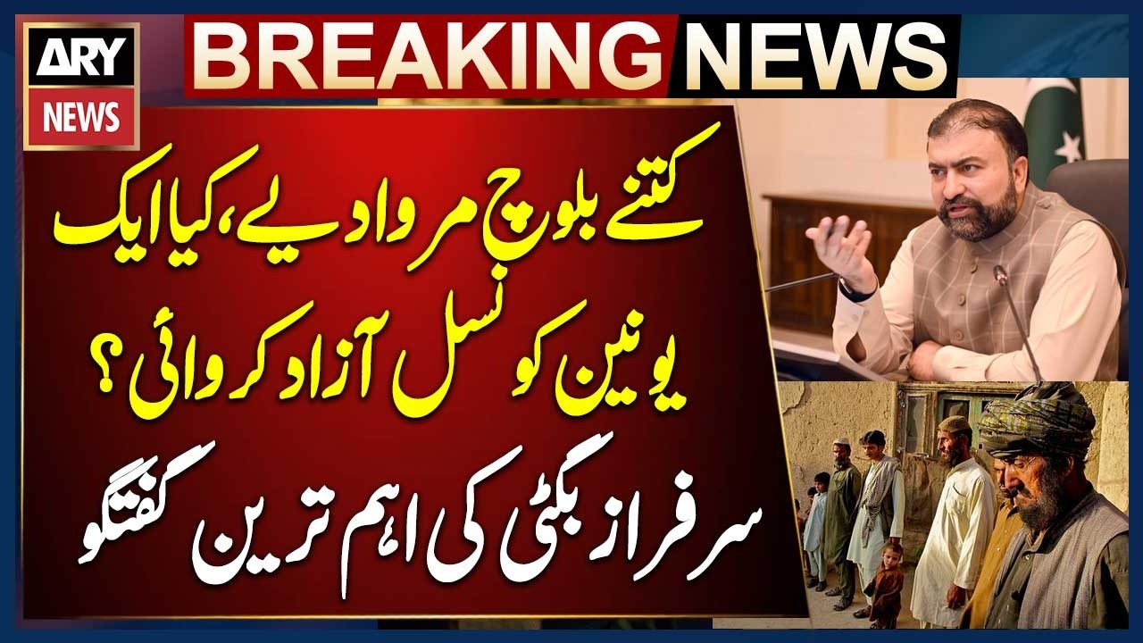 Balochistan CM Sarfraz Bugti raises important questions