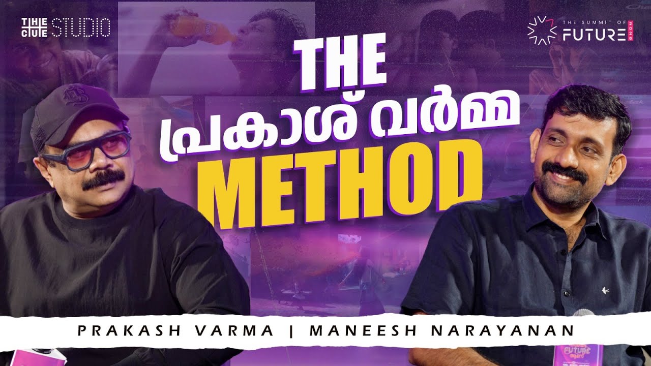 അടുത്ത സിനിമ മമ്മൂക്കക്കൊപ്പം | Prakash Varma | Mammootty |  Mohanlal | Cue Studio