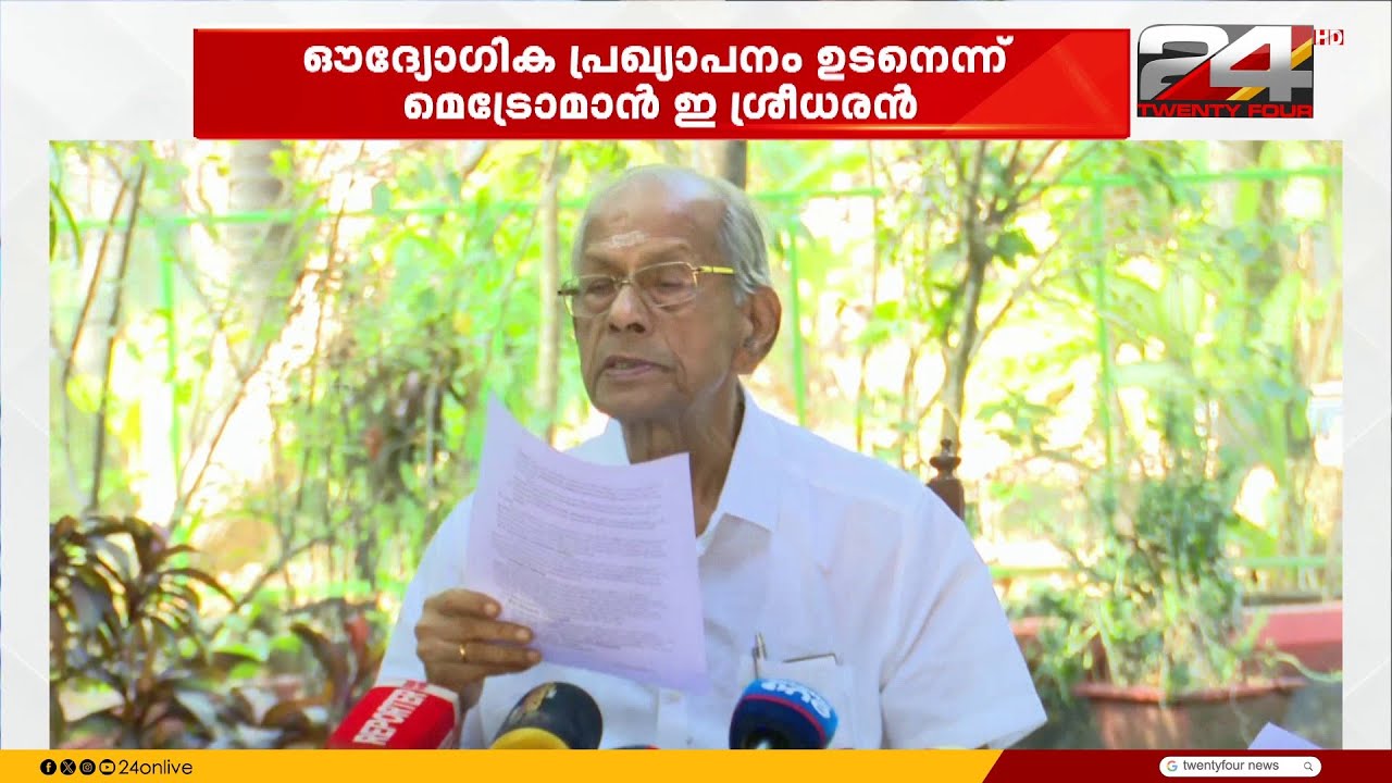'അതിവേഗ റെയിൽപാതയുമായി മുന്നോട്ട് പോകാൻ റെയിൽവേ മന്ത്രാലയം, പ്രഖ്യാപനം ഉടൻ'