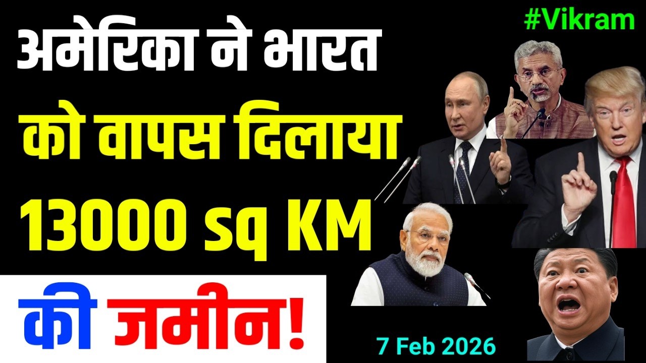 India recovered 13,000 sq. km of territory with backing from the US, know the truth.... team Vikram 