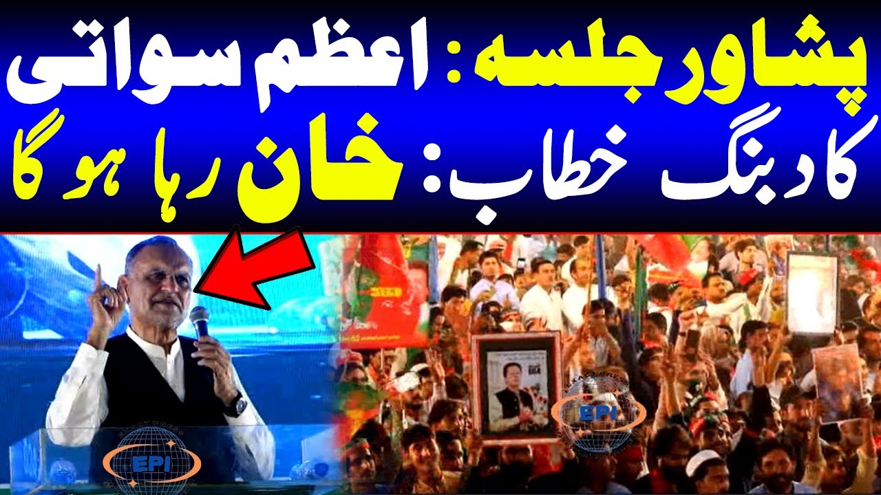 Azam Swati Fiery talk to PTI Peshawar Jalsa | Exclusive scenes