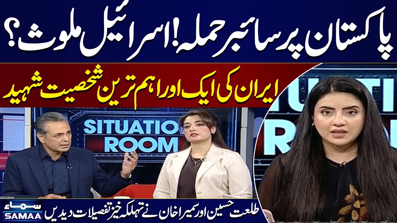 Who Is Behind Cyber Attack On Pakistan? | Sumaira Khan & Talat Hussain Share Shocking Details