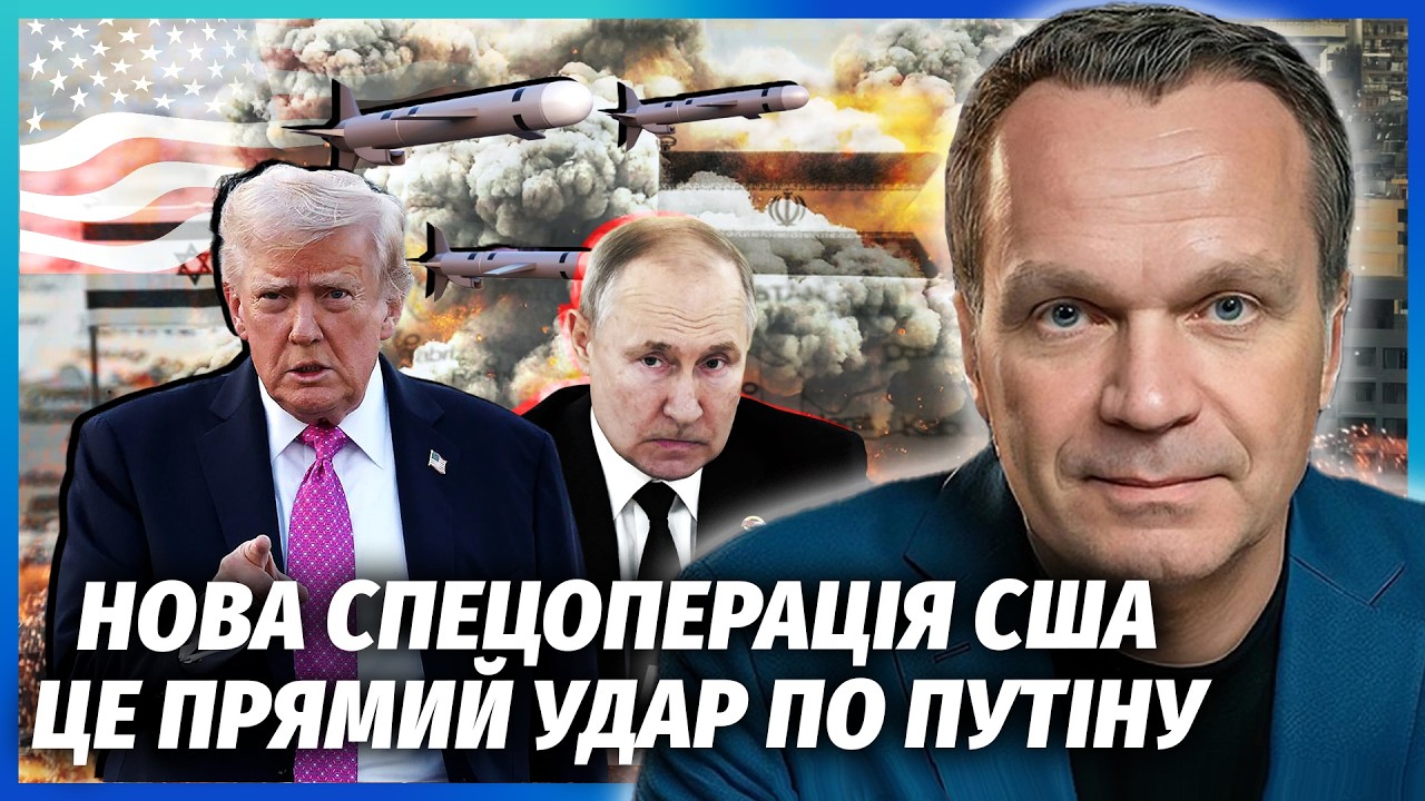 🔴ШИРЯЕВ: Атака США на Иран КОСНУЛАСЬ и РОССИИ! СРОЧНАЯ ЭВАКУАЦИЯ ЧИНОВНИКОВ. Финал операции УДИВИТ