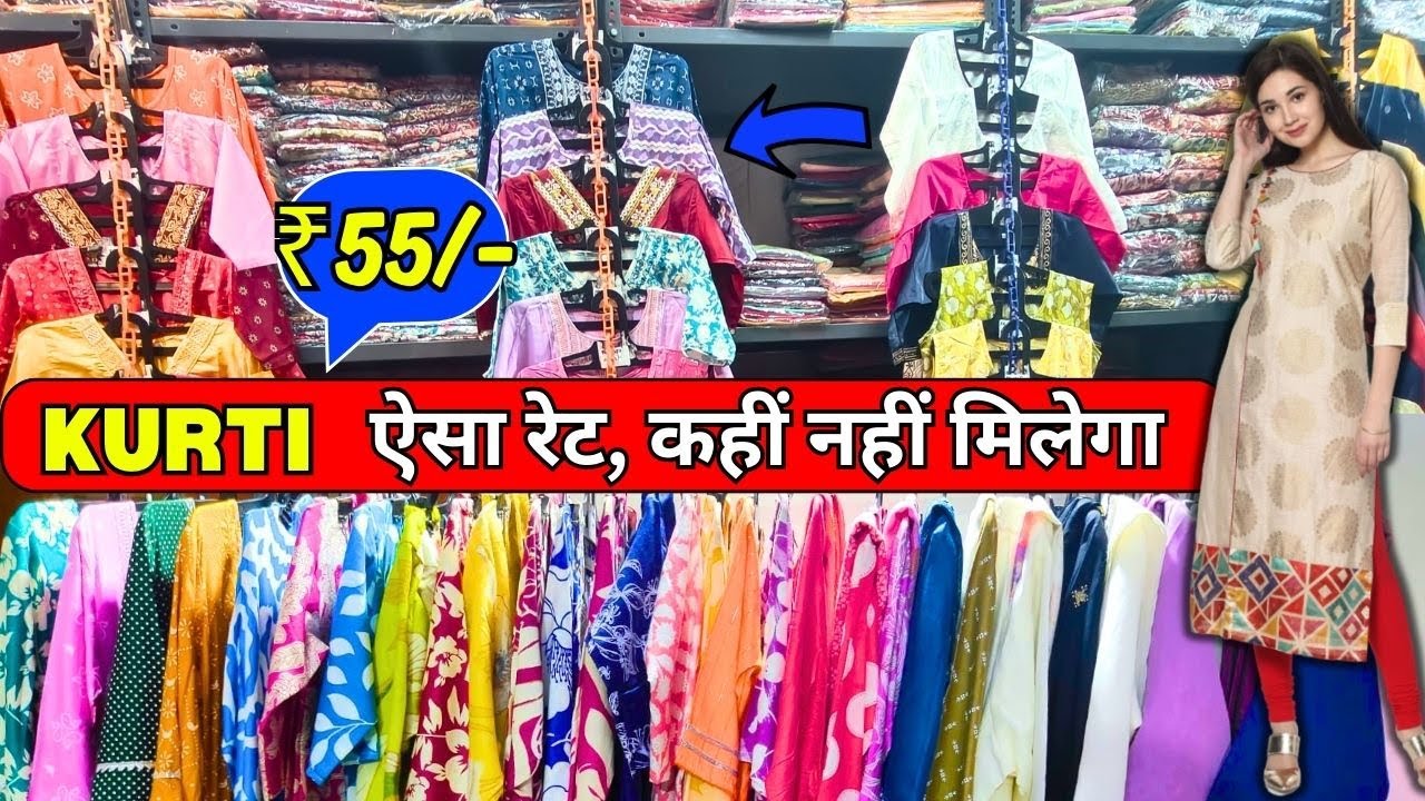 All Fabric Ladies Kurtis | Cotton • Rayon • Georgette • Silk | Original Branded Ladies Kurtis