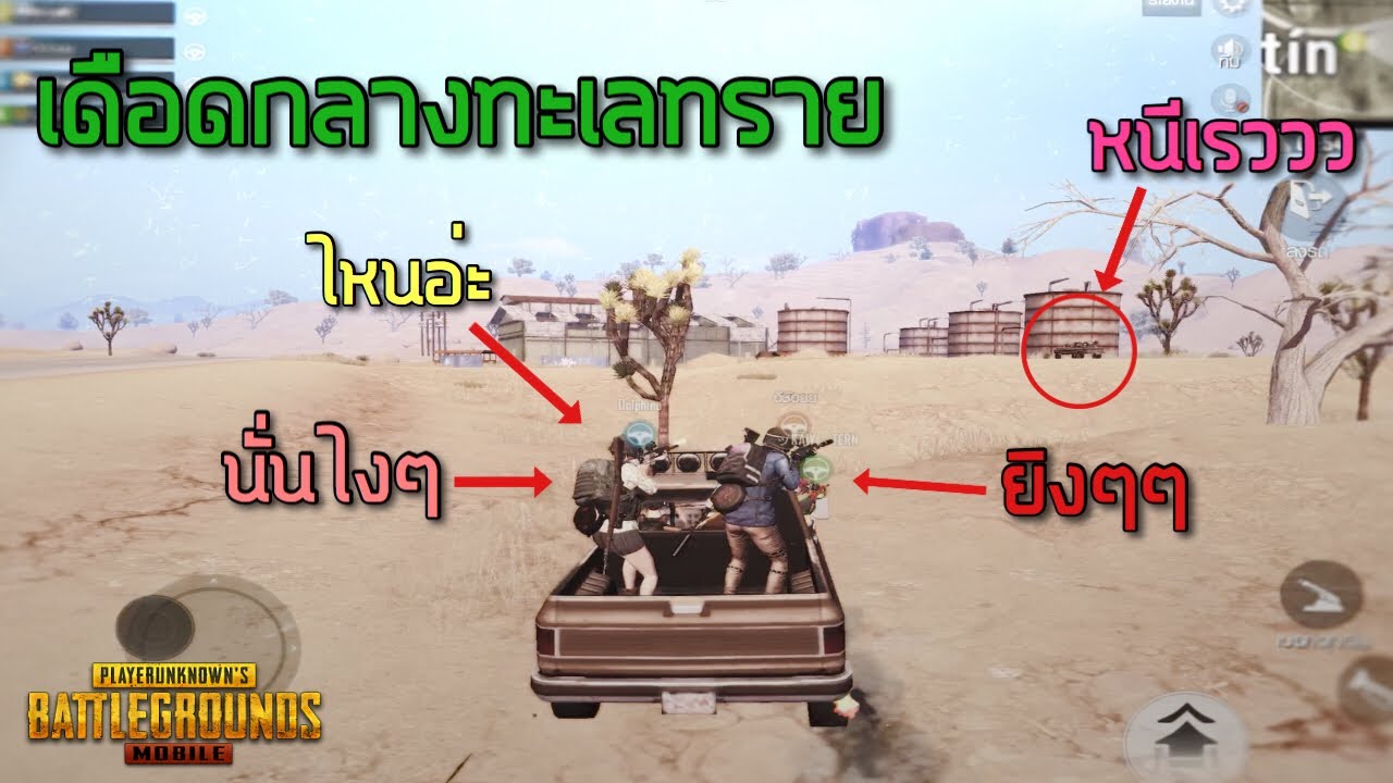 ✔️PUBG Mobile: วิธีซื้อ Royale pass ซีซั่น 5 ยังไงให้คุ้ม แล้วไปลุยกลางทะเลทรายสุดเดือด